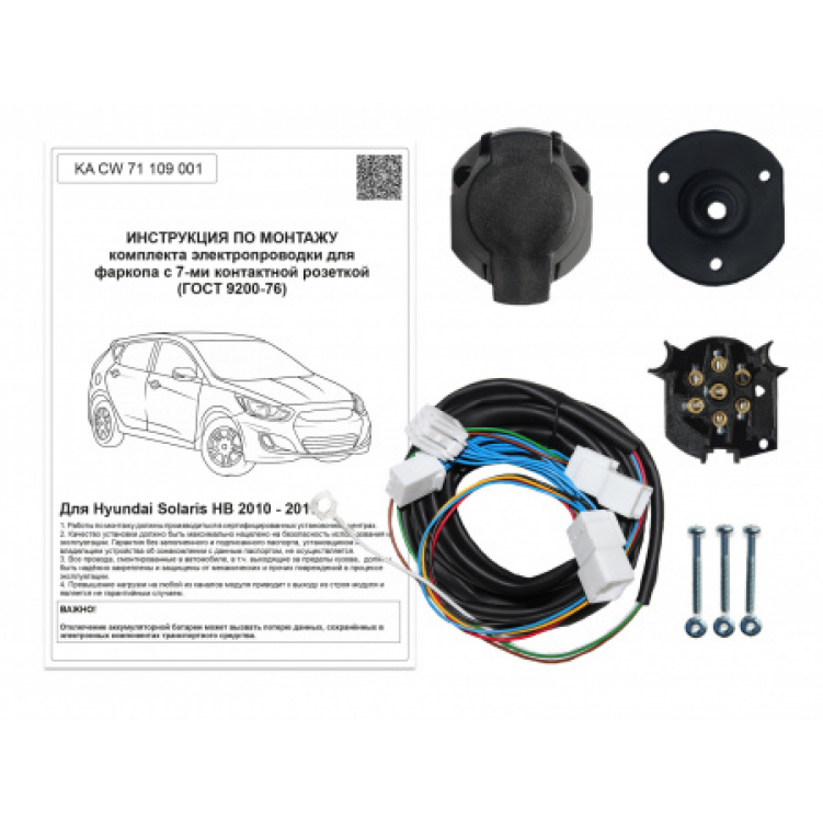 Купить комплект электропроводки фаркопа 7-pin hyundai solaris седан 2010-2017 по цене 2 566 р. Низкие цены. Большой выбор. Доставка по всей России. Интернет-магазин в Москве. Только положительные отзывы!