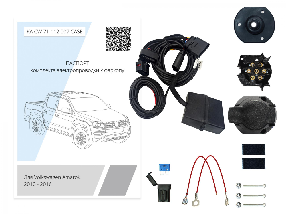 Купить комплект штатной электрики фаркопа volkswagen amarok 2010-2016 с блоком по цене 10 432 р. Низкие цены. Большой выбор. Доставка по всей России. Интернет-магазин в Москве. Только положительные отзывы!