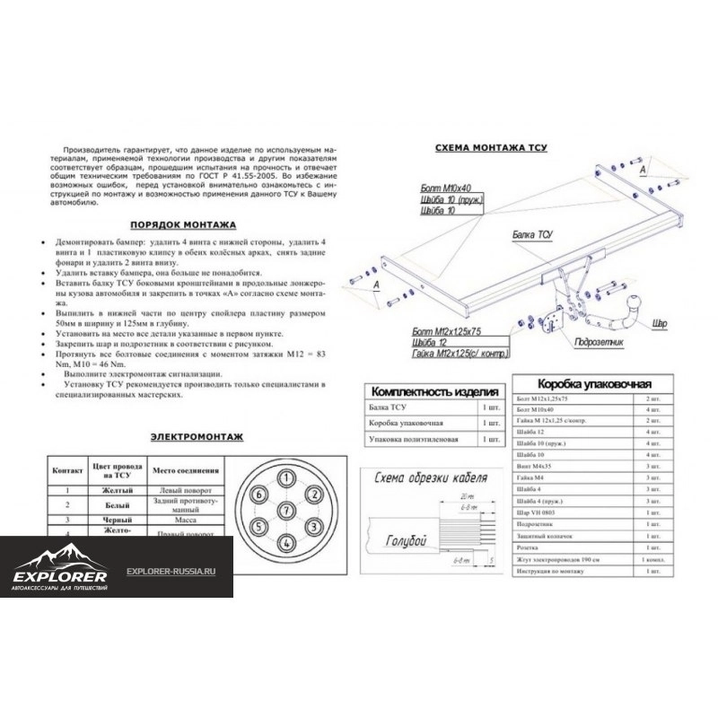Купить фаркоп volkswagen touran 2002-2015 - 2186-a oris по цене 11 511 р. Низкие цены. Большой выбор. Доставка по всей России. Интернет-магазин в Москве. Только положительные отзывы!