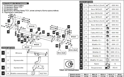 Купить фаркоп mercedes sprinter classic 2013- 13.3216.21 балтекс по цене  Низкие цены. Большой выбор. Доставка по всей России. Интернет-магазин в Москве. Только положительные отзывы!