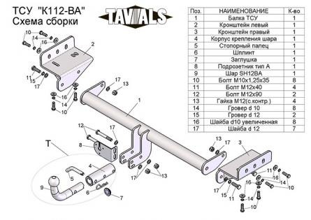 Купить фаркоп kia sportage, hyundai ix35 2010-2015 - k112-ba tavials по цене  Низкие цены. Большой выбор. Доставка по всей России. Интернет-магазин в Москве. Только положительные отзывы!