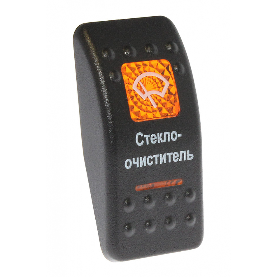 Купить клавиша (стеклоочиститель) с подцветкой по цене 128 р. Низкие цены. Большой выбор. Доставка по всей России. Интернет-магазин в Москве. Только положительные отзывы!