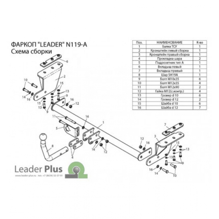 Купить фаркоп nissan tiida седан 2007-2014 - n119-a лидер-плюс по цене 7 614 р. Низкие цены. Большой выбор. Доставка по всей России. Интернет-магазин в Москве. Только положительные отзывы!