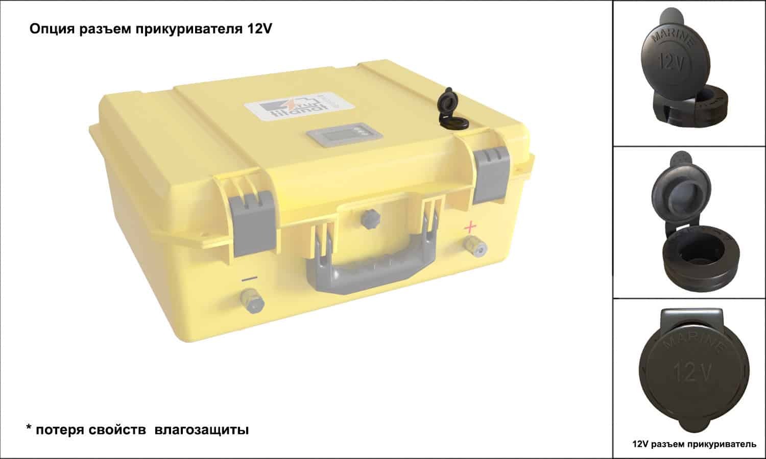 Купить аккумулятор литиевый 12v156ah r3 lifepo4 защищённый по цене 100 000 р. Низкие цены. Большой выбор. Доставка по всей России. Интернет-магазин в Москве. Только положительные отзывы!
