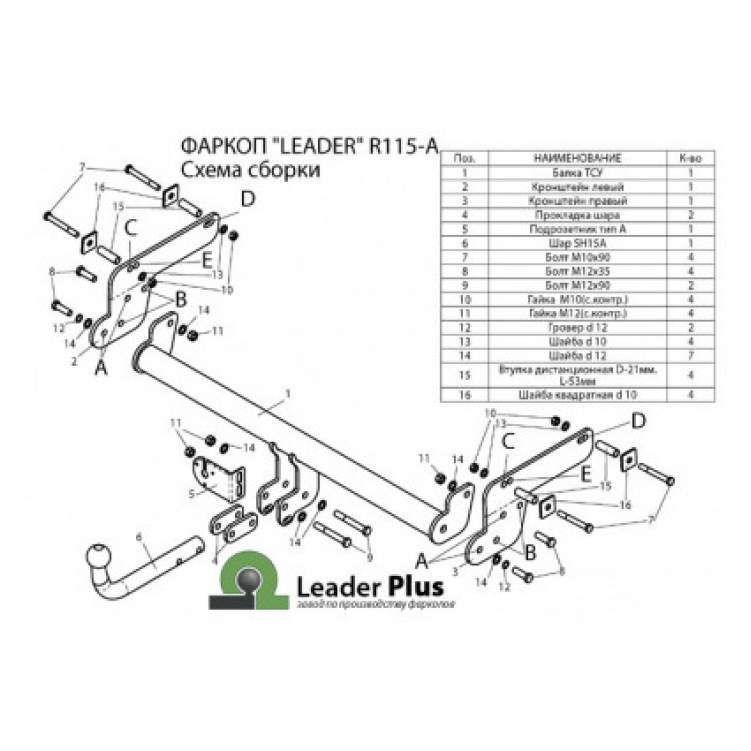 Купить фаркоп renault duster 2011-2021, nissan terrano 2014- r115-a лидер-плюс по цене 7 642 р. Низкие цены. Большой выбор. Доставка по всей России. Интернет-магазин в Москве. Только положительные отзывы!