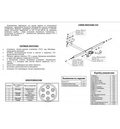 Купить фаркоп лада 2104, 21043, 21044, 21047 универсал 1981-2012 - 1205-a oris по цене 6 903 р. Низкие цены. Большой выбор. Доставка по всей России. Интернет-магазин в Москве. Только положительные отзывы!