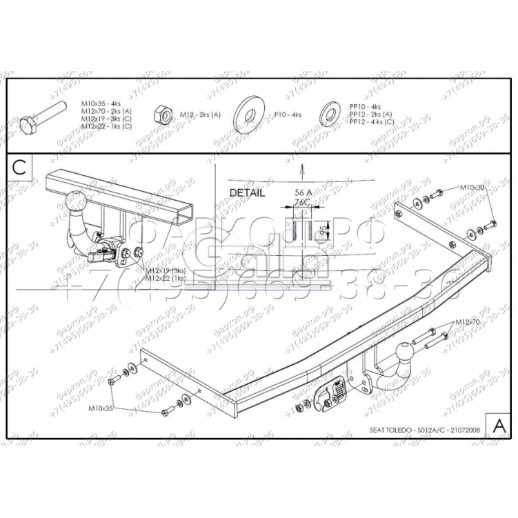 Купить фаркоп seat toledo седан 1998-2004 - s012a galia по цене  Низкие цены. Большой выбор. Доставка по всей России. Интернет-магазин в Москве. Только положительные отзывы!