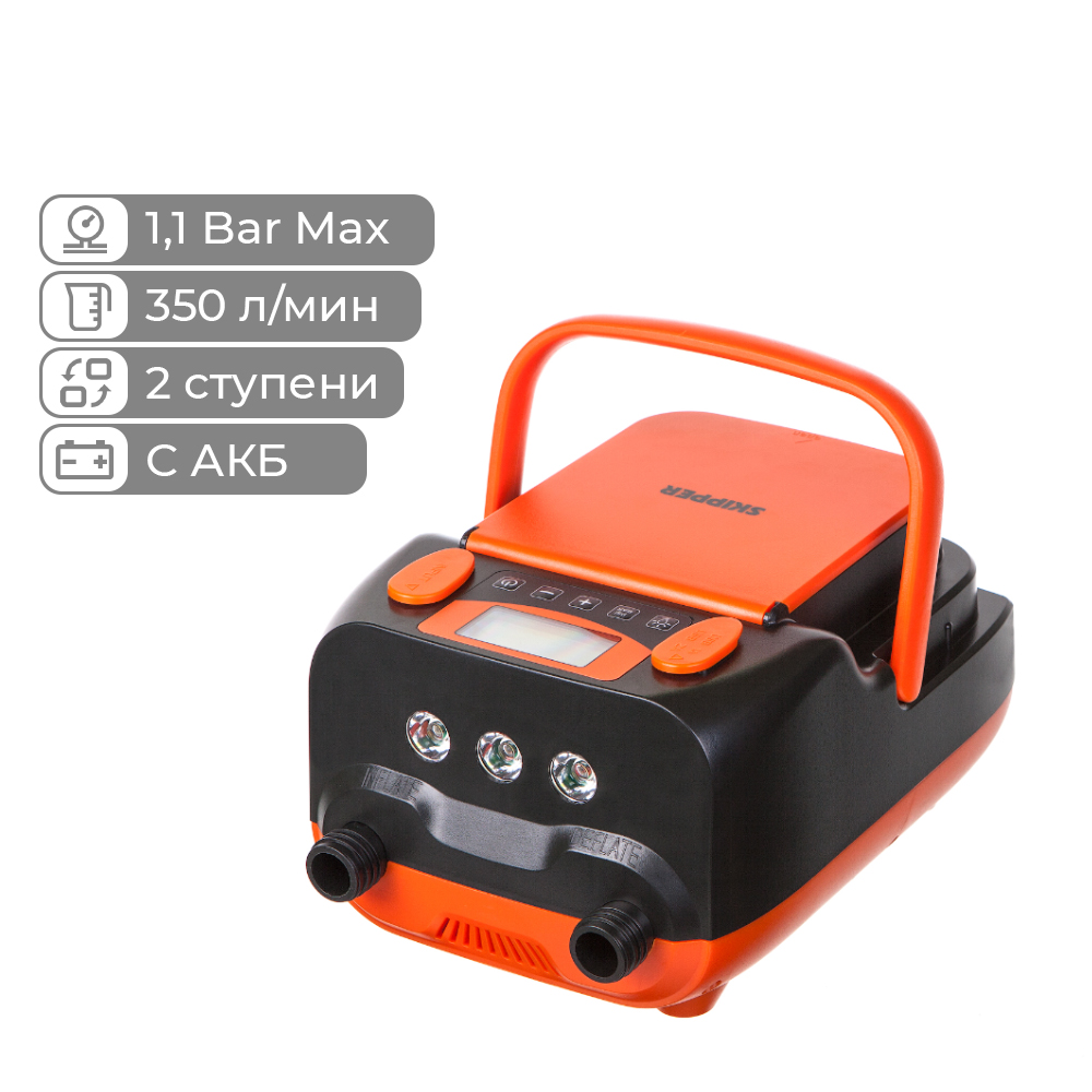 Купить насос электрический двухступенчатый skipper с акб макс.давл.1,1 bar, макс. производ. 350л/мин., макс. мощн.110вт по цене 180 680 р. Низкие цены. Большой выбор. Доставка по всей России. Интернет-магазин в Москве. Только положительные отзывы!