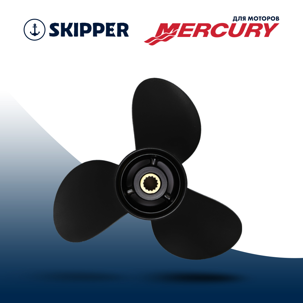 Купить винт гребной  mercury 20-25hp, диаметр 10 3/8" алюминиевый, лопастей - 3, шаг 13" по цене 6 780.00 р. Низкие цены. Большой выбор. Доставка по всей России. Интернет-магазин в Москве. Только положительные отзывы!
