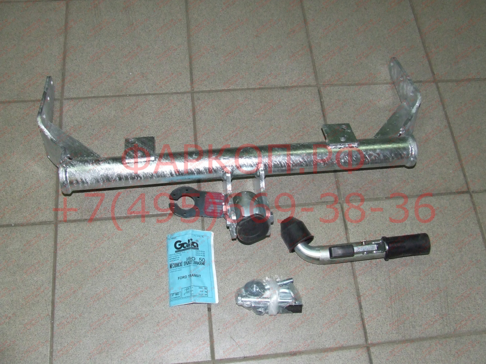 Купить фаркоп ford transit 2000-2014 - f085c galia по цене  Низкие цены. Большой выбор. Доставка по всей России. Интернет-магазин в Москве. Только положительные отзывы!