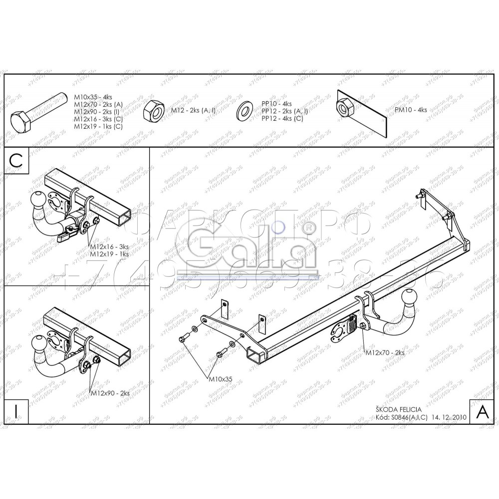 Купить фаркоп skoda felicia хетчбек 1996-2002 - s084c galia по цене  Низкие цены. Большой выбор. Доставка по всей России. Интернет-магазин в Москве. Только положительные отзывы!