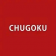 Chugoku