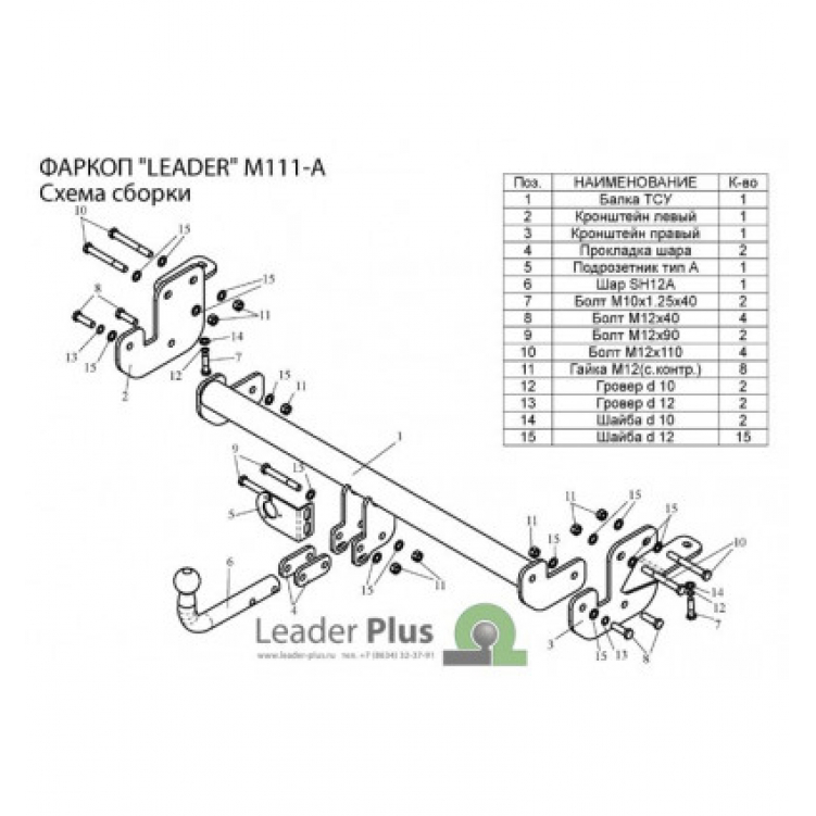 Купить фаркоп mitsubishi asx 2010- m111-a лидер-плюс по цене 8 136 р. Низкие цены. Большой выбор. Доставка по всей России. Интернет-магазин в Москве. Только положительные отзывы!
