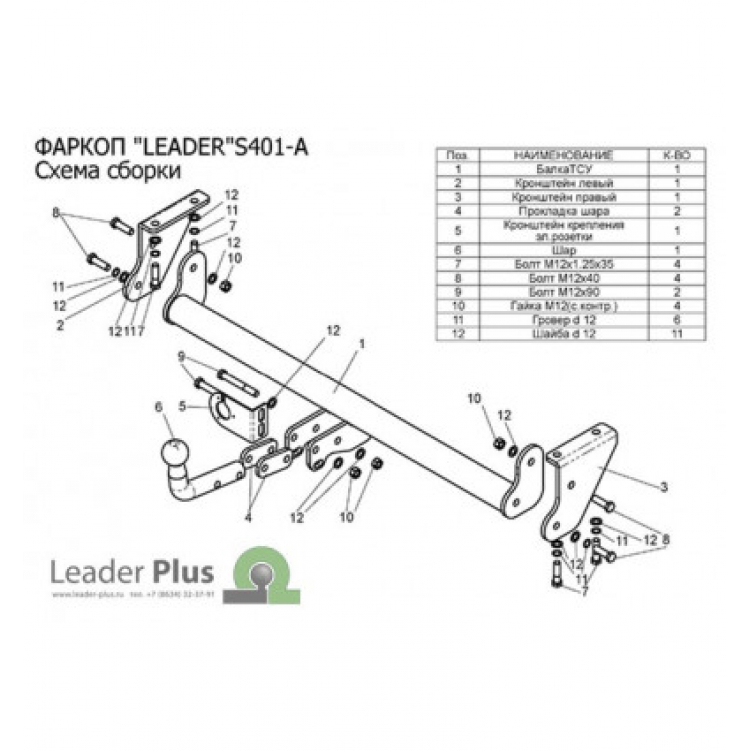 Купить фаркоп suzuki grand vitara xl7 1998-2005 - s401-a лидер-плюс по цене 9 442 р. Низкие цены. Большой выбор. Доставка по всей России. Интернет-магазин в Москве. Только положительные отзывы!