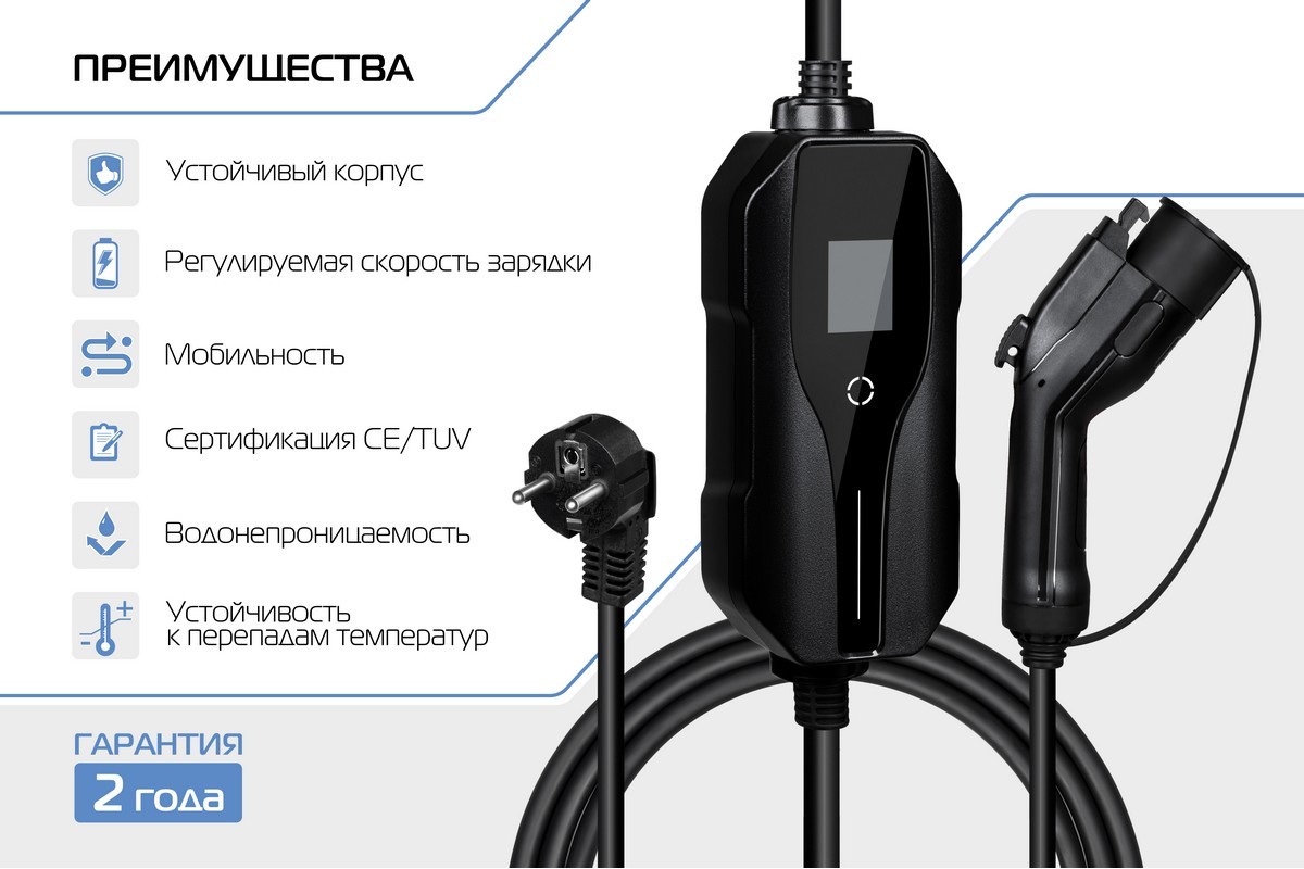 Портативное зарядное устройство Тип 1. 3,5кВт, 16А, 220В (EVC2.1.161P) Rival
