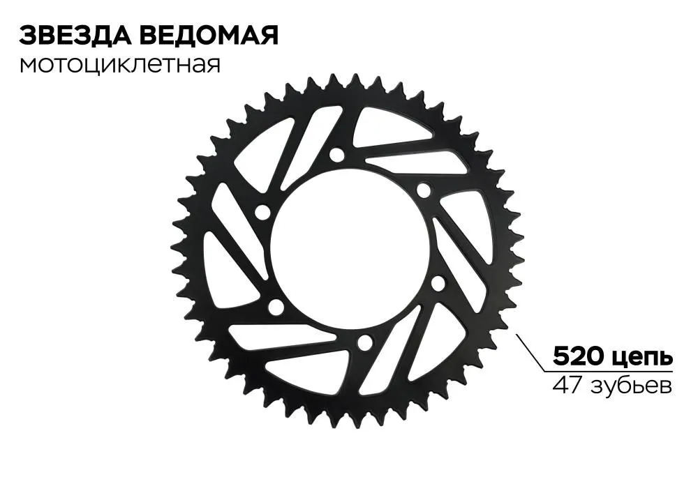 Купить звезда ведомая 6-130-110-47/rps.486.47 по цене 1 290 р.. Низкие цены. Большой выбор. Доставка по всей России. Интернет-магазин в Москве. Только положительные отзывы!