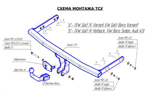 Купить фаркоп audi a3 хетчбек 1996-2003/6, volkswagen golf iv 1997/10-2003/10,  bora 1998-2005 - 2133-a oris по цене 11 789 р. Низкие цены. Большой выбор. Доставка по всей России. Интернет-магазин в Москве. Только положительные отзывы!