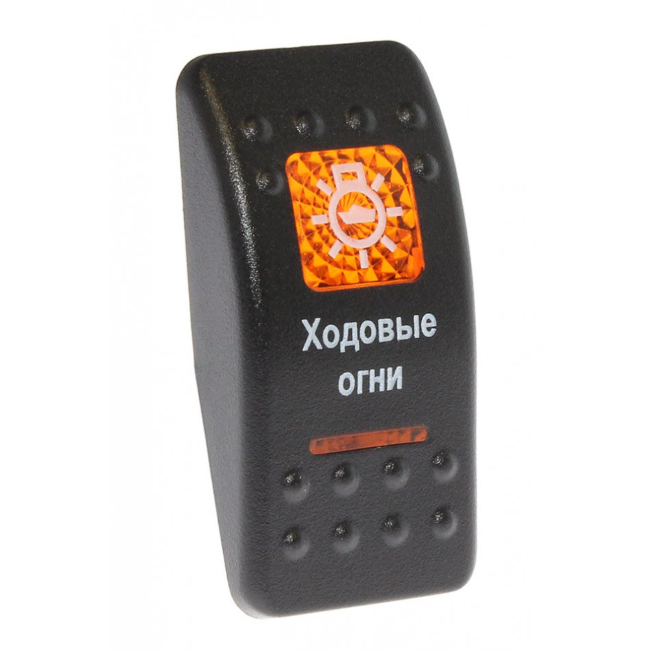 Купить клавиша (ходовые огни) с подцветкой по цене 128 р. Низкие цены. Большой выбор. Доставка по всей России. Интернет-магазин в Москве. Только положительные отзывы!