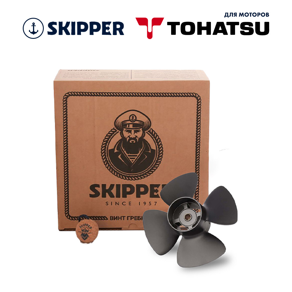 Купить винт гребной  skipper для tohatsu 8-9.8hp, диаметр 8,7" алюминиевый, лопастей - 4, шаг 5" по цене 4 889 р. Низкие цены. Большой выбор. Доставка по всей России. Интернет-магазин в Москве. Только положительные отзывы!