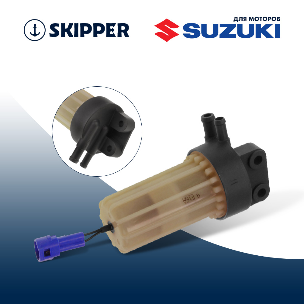 Купить фильтр топливный suzuki df200-250/250a/300a по цене 4 836 р. Низкие цены. Большой выбор. Доставка по всей России. Интернет-магазин в Москве. Только положительные отзывы!