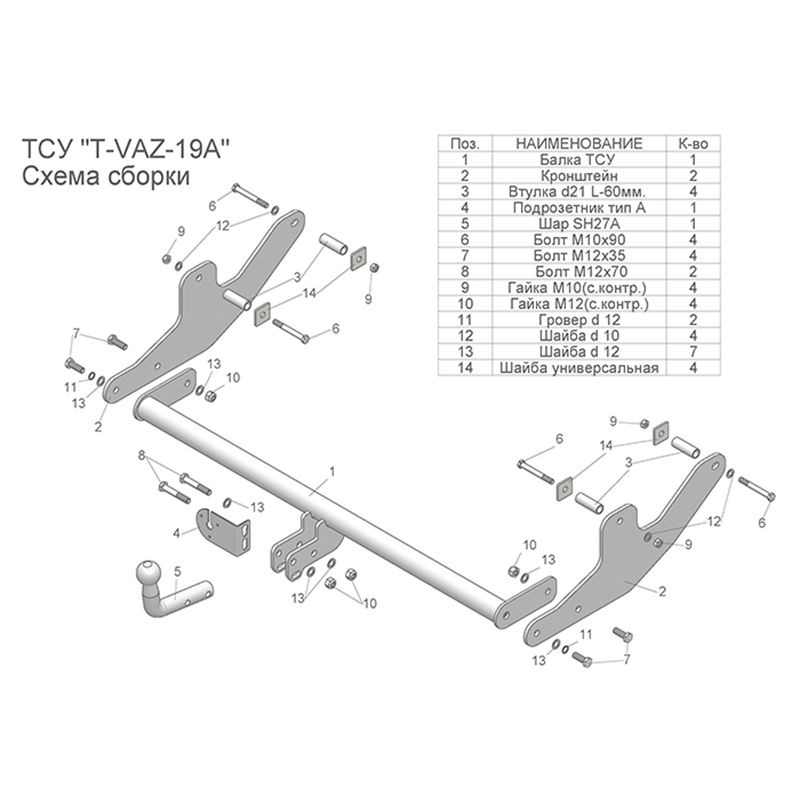 Купить фаркоп ваз лада ларгус (lada largus) 2012-, largus cross - t-vaz-19a tavials по цене 7 444 р. Низкие цены. Большой выбор. Доставка по всей России. Интернет-магазин в Москве. Только положительные отзывы!
