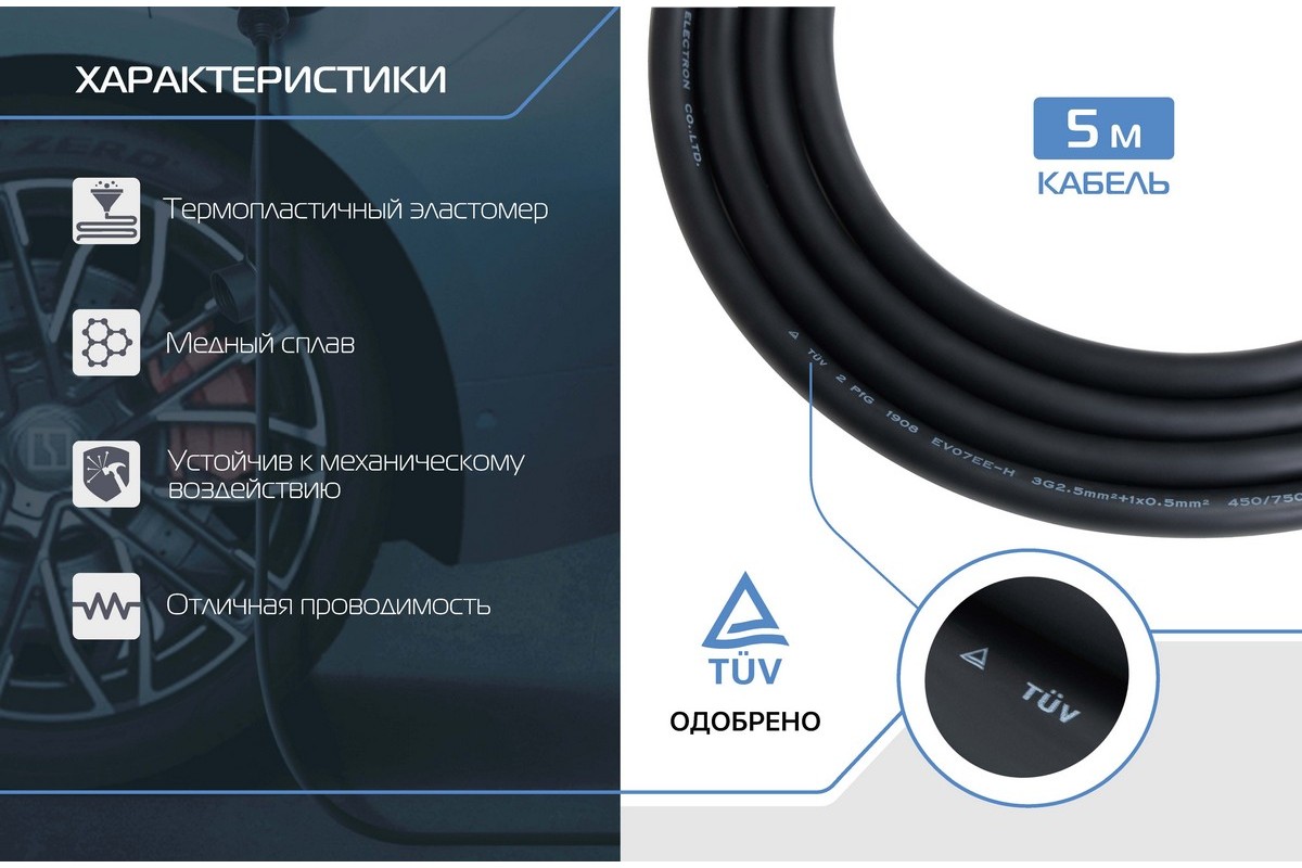 Портативное зарядное устройство Тип 2. 3,5кВт, 16А, 220В (EVC2.2.161P) Rival