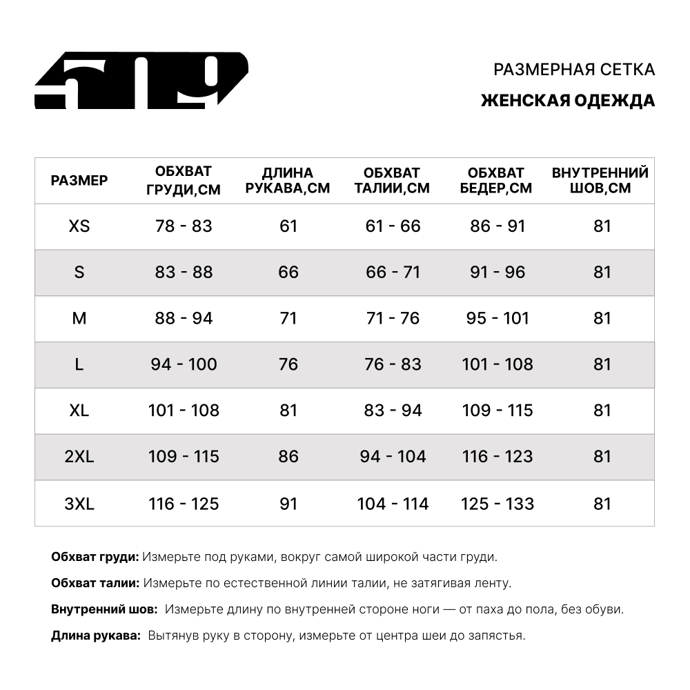 Термоштаны 509 FZN LVL 1 Snow Drop, LG