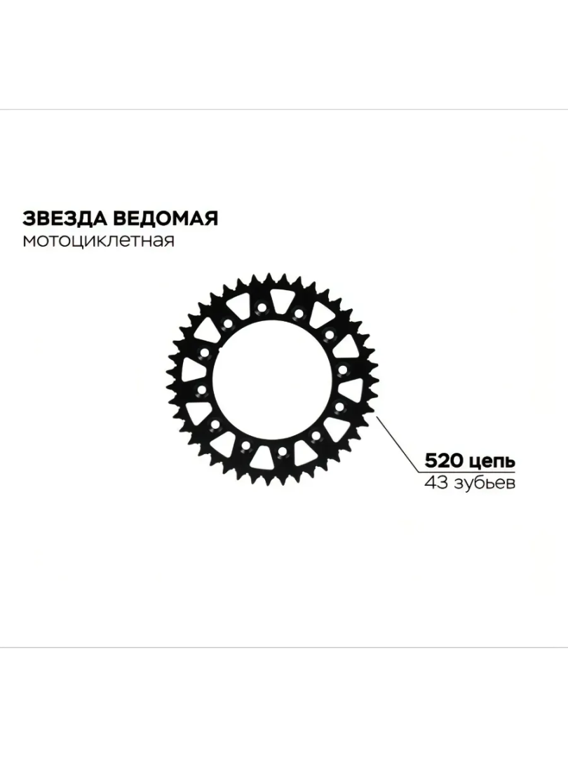 Купить звезда ведомая универсальная 6-150/153-125-43/rps.52002.43 по цене 1 650 р.. Низкие цены. Большой выбор. Доставка по всей России. Интернет-магазин в Москве. Только положительные отзывы!