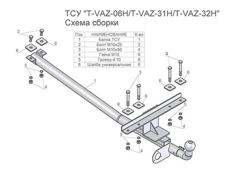 Купить фаркоп ваз 2113, 2114 1997-2013 - t-vaz-31h tavials по цене  Низкие цены. Большой выбор. Доставка по всей России. Интернет-магазин в Москве. Только положительные отзывы!