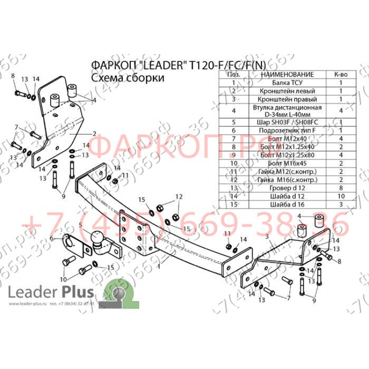 Купить фаркоп toyota highlander 2014-2020 - t120-f лидер-плюс по цене 11 682 р. Низкие цены. Большой выбор. Доставка по всей России. Интернет-магазин в Москве. Только положительные отзывы!