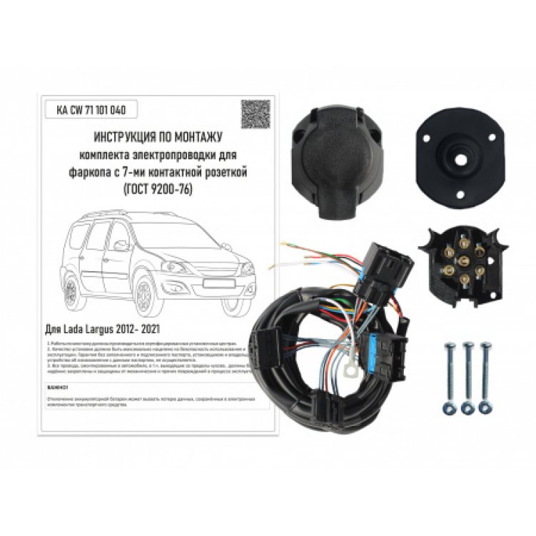 Купить комплект электропроводки фаркопа lada largus 2012- по цене 2 566 р. Низкие цены. Большой выбор. Доставка по всей России. Интернет-магазин в Москве. Только положительные отзывы!