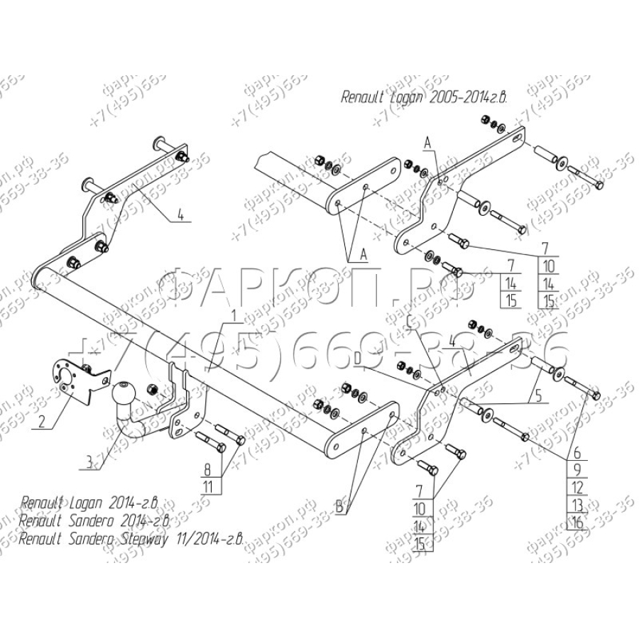 Купить фаркоп renault logan i,ii седан 2005-2014, 2014- rn 15 avtos по цене 7 866 р. Низкие цены. Большой выбор. Доставка по всей России. Интернет-магазин в Москве. Только положительные отзывы!