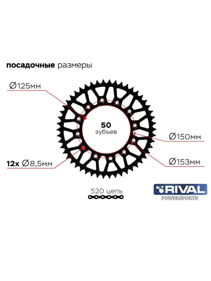 Купить звезда ведомая универсальная 6-150/153-125-50/rps.52002.50 по цене 1 690 р.. Низкие цены. Большой выбор. Доставка по всей России. Интернет-магазин в Москве. Только положительные отзывы!