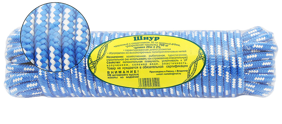 Купить шнур полипропиленовый плетеный 8мм*20м по цене 689 р. Низкие цены. Большой выбор. Доставка по всей России. Интернет-магазин в Москве. Только положительные отзывы!