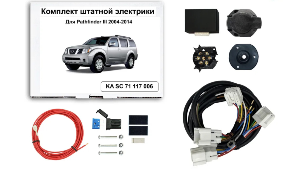 Купить комплект штатной электрики фаркопа nissan pathfinder iii 2004-2014 с блоком по цене 5 392 р. Низкие цены. Большой выбор. Доставка по всей России. Интернет-магазин в Москве. Только положительные отзывы!
