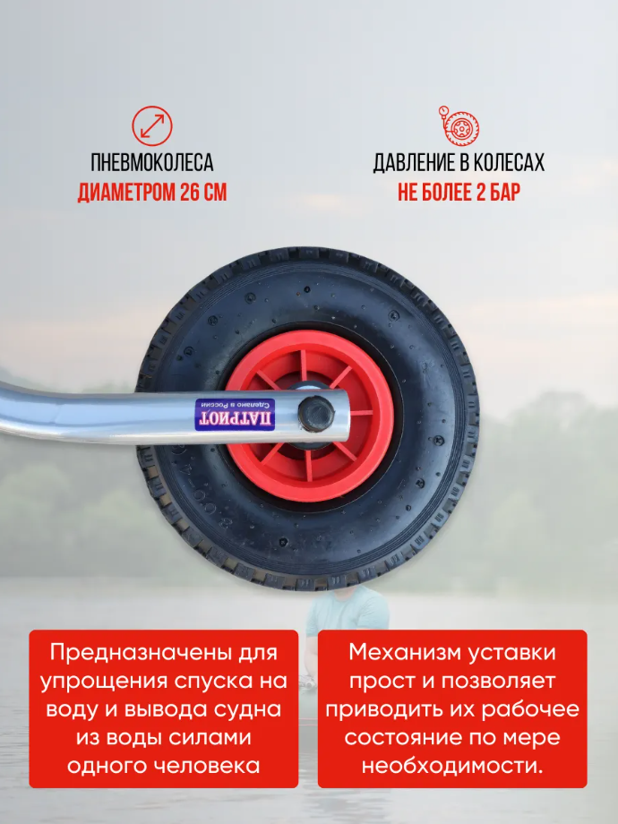 Транцевые колеса ТP для лодки ПВХ по низкой цене в Москве. Можете купить недорого для надувной лодки с доставкой по РФ. В наличии!Всего 3 600 р.