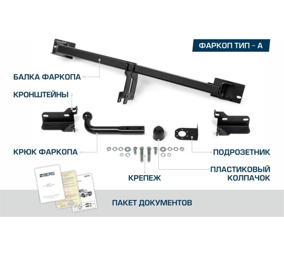 Купить фаркоп hyundai solaris 2017-2022, kia rio 2017-2022 - f.2311.001 berg по цене 6 038 р. Низкие цены. Большой выбор. Доставка по всей России. Интернет-магазин в Москве. Только положительные отзывы!