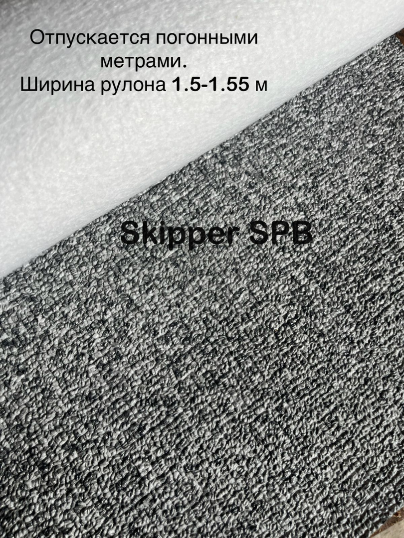 Купить покрытие палубное workdeck нескользящее из пвх цвет granito carpst000000002 по цене 5 087 р. Низкие цены. Большой выбор. Доставка по всей России. Интернет-магазин в Москве. Только положительные отзывы!