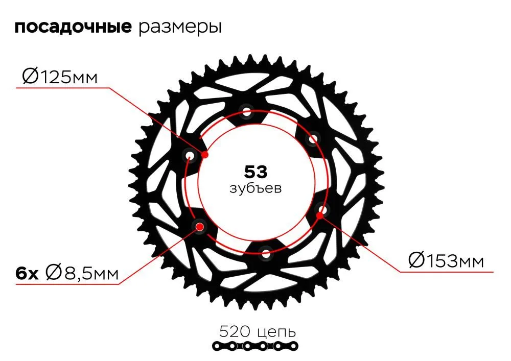 Купить звезда ведомая 6-153-125-53-п по цене 1 600 р.. Низкие цены. Большой выбор. Доставка по всей России. Интернет-магазин в Москве. Только положительные отзывы!