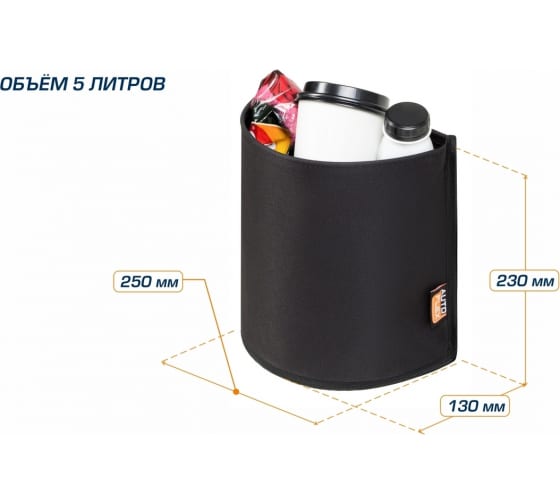 Урна в автомобиль, AutoFlex, подвесная (92101) Rival
