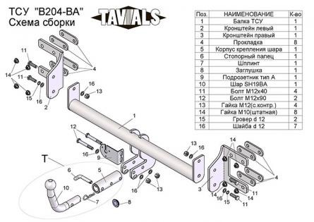 Купить фаркоп bmw x6 e71 2008-2014, x5 е70 2007-2010 - b204-ba tavials по цене 10 792 р. Низкие цены. Большой выбор. Доставка по всей России. Интернет-магазин в Москве. Только положительные отзывы!