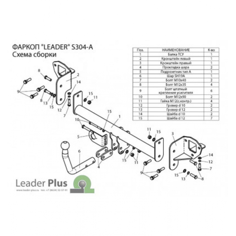 Купить фаркоп subaru impreza g3 2007-2011 - s304-a лидер-плюс по цене 8 928.00 р. Низкие цены. Большой выбор. Доставка по всей России. Интернет-магазин в Москве. Только положительные отзывы!