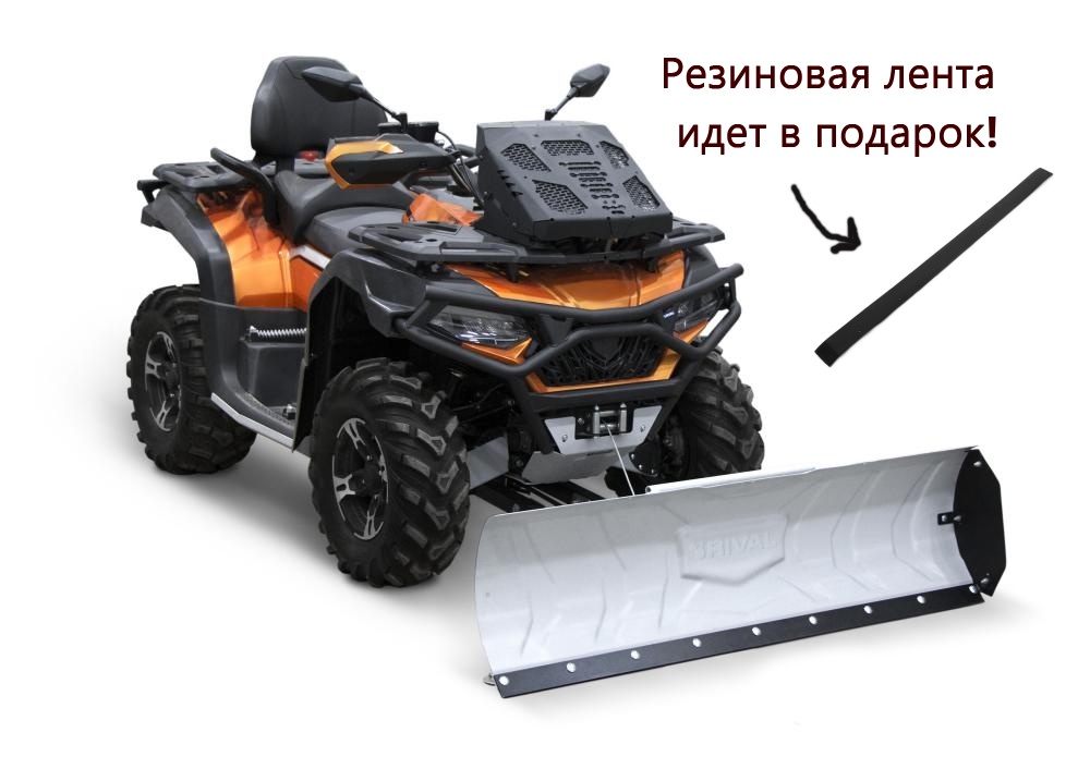 Купить снегоотвал квадроцикла rival supreme 2 silver 150 с резинкой (444.0071.1.s.k) по цене 33 558 р.. Низкие цены. Большой выбор. Доставка по всей России.  Интернет-магазин в Москве. Только положительные отзывы!