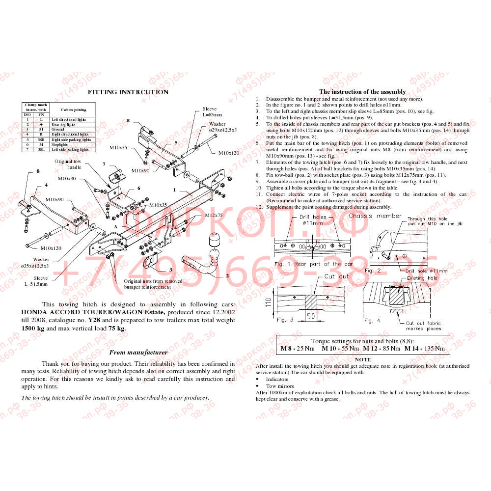 Купить фаркоп honda accord универсал cm1, cm2, cn2 2002-2008 - y 28 auto-hak по цене  Низкие цены. Большой выбор. Доставка по всей России. Интернет-магазин в Москве. Только положительные отзывы!