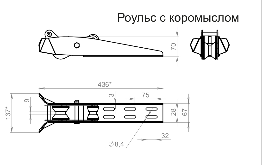 Купить роульс с коромыслом оцинкованный катер лебедки по цене  Низкие цены. Большой выбор. Доставка по всей России. Интернет-магазин в Москве. Только положительные отзывы!