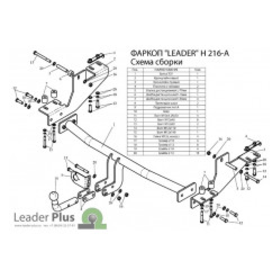 Купить фаркоп hyundai h1, starex 4wd 1998-2004 - h216-a лидер-плюс по цене  Низкие цены. Большой выбор. Доставка по всей России. Интернет-магазин в Москве. Только положительные отзывы!