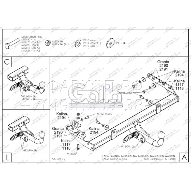 Купить фаркоп лада калина cross 2016-, калина 2 2194 универсал 2013-, 1117 универсал 2007-2013, 1118 седан 2005-2013, datsun on-do 2014-, гранта седан/лифтбек 2012-2016 l023c - l023c galia по цене 24 292 р. Низкие цены. Большой выбор. Доставка по всей России. Интернет-магазин в Москве. Только положительные отзывы!