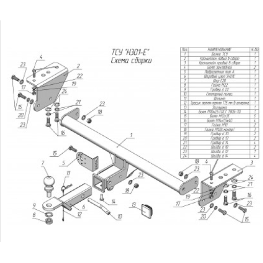 Купить фаркоп haval jolion 2021- h301-e лидер-плюс по цене  Низкие цены. Большой выбор. Доставка по всей России. Интернет-магазин в Москве. Только положительные отзывы!