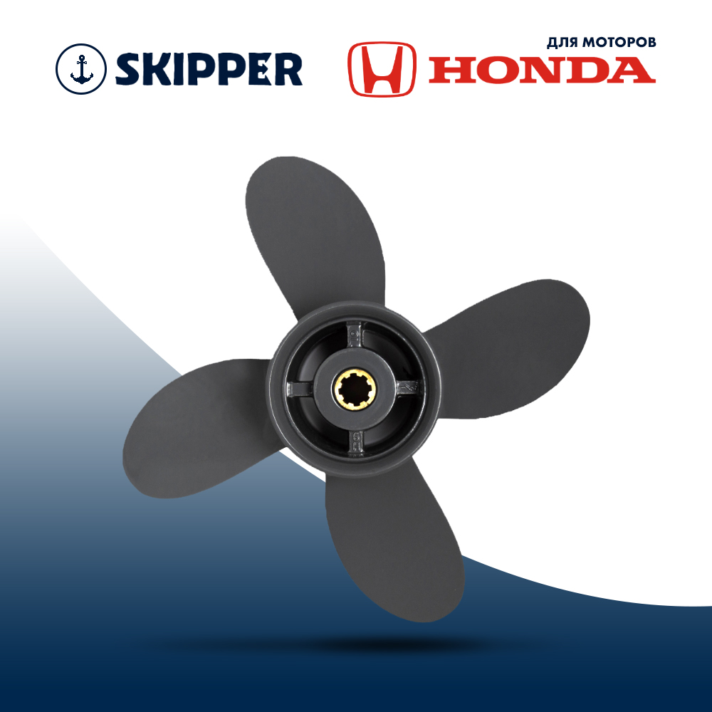 Купить винт гребной  honda 8-20hp, диаметр 9 1/4" алюминиевый, лопастей - 4, шаг 10" по цене 4 788 р. Низкие цены. Большой выбор. Доставка по всей России. Интернет-магазин в Москве. Только положительные отзывы!