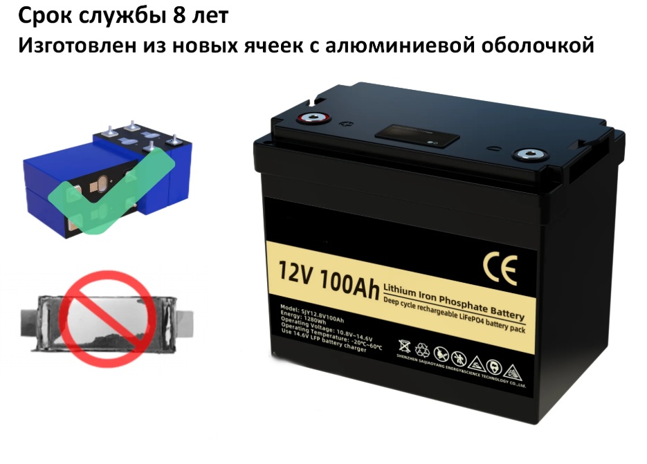 Купить тяговый аккумулятор акб lifepo4 12v 100ah лифер (без зарядника) по цене 22 500 р. Низкие цены. Большой выбор. Доставка по всей России. Интернет-магазин в Москве. Только положительные отзывы!